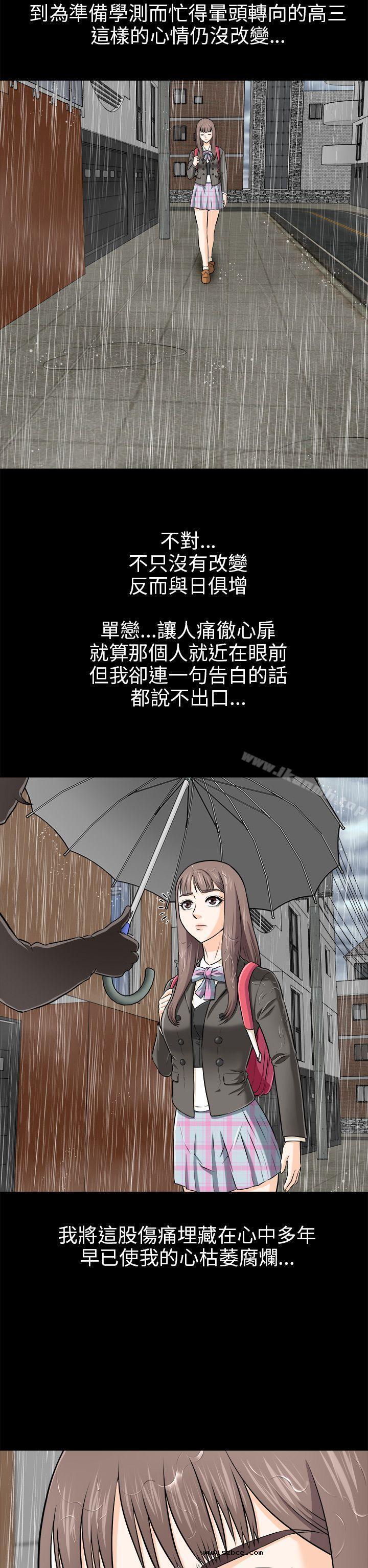 【全彩韩漫】兩個女人 第1~3話