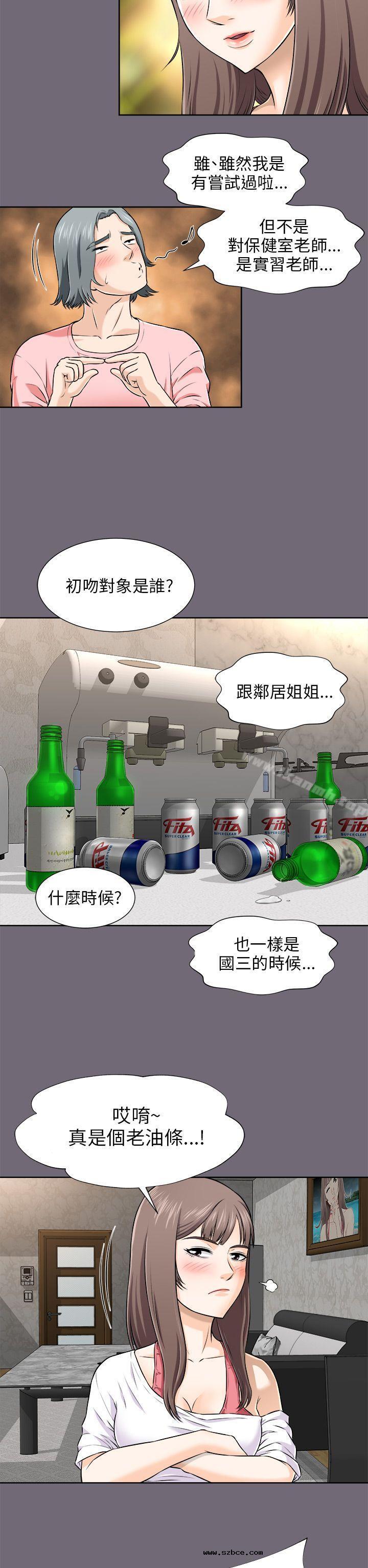 【全彩韩漫】兩個女人 第1~3話