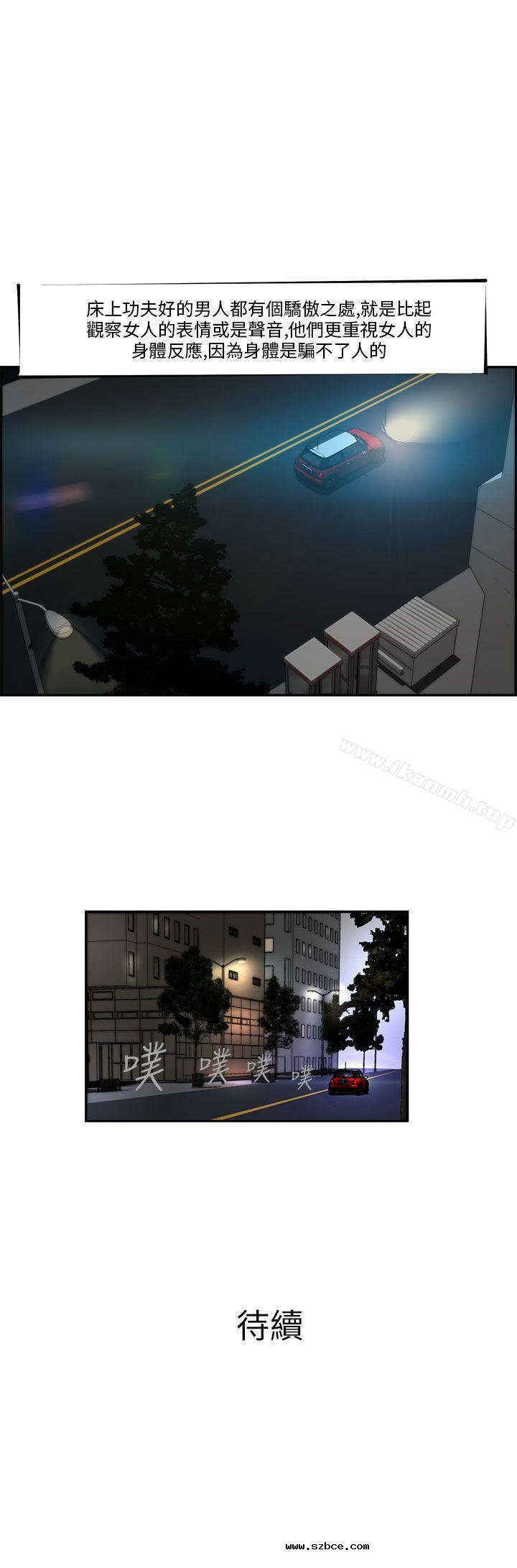 【全彩韩漫】變成狗的男人 第1~3話 【全彩韩漫】變成狗的男人 第1~3話