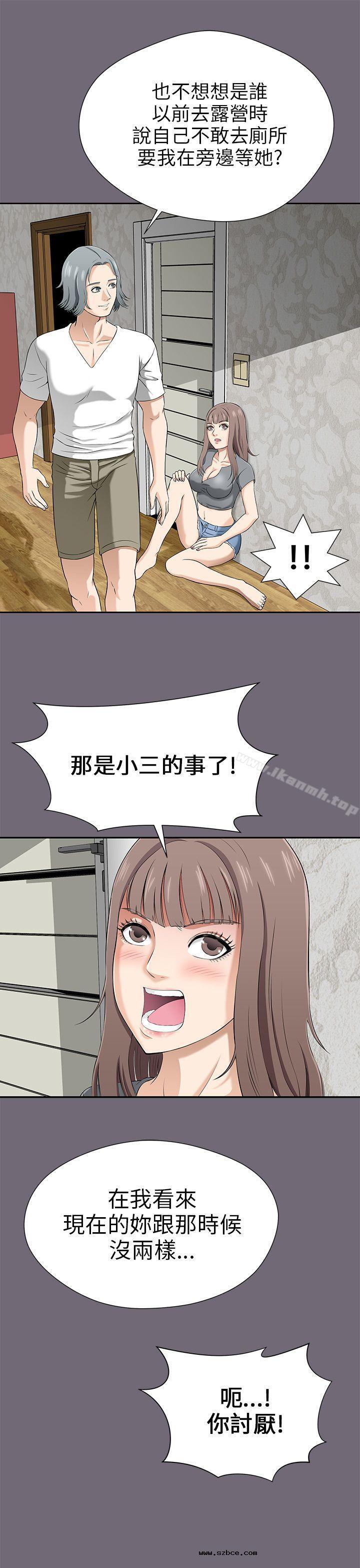 【全彩韩漫】兩個女人 第1~3話