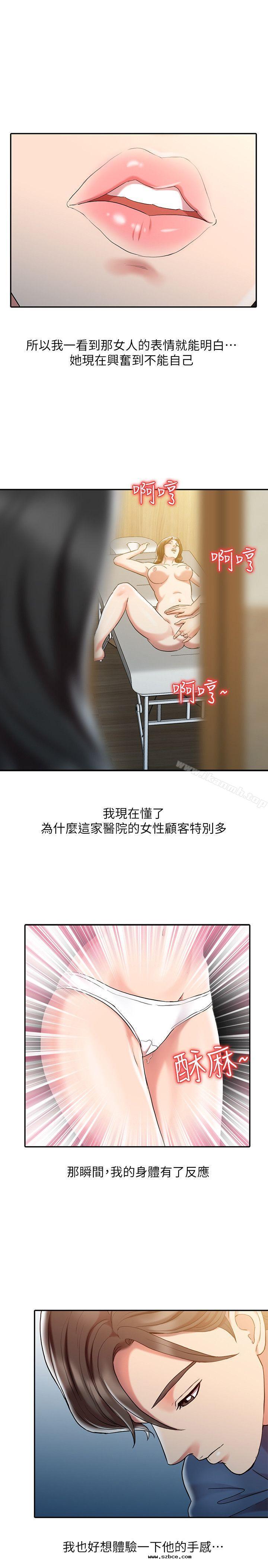 【全彩韩漫】銷魂之手 第1~3話 【全彩韩漫】銷魂之手 第1~3話