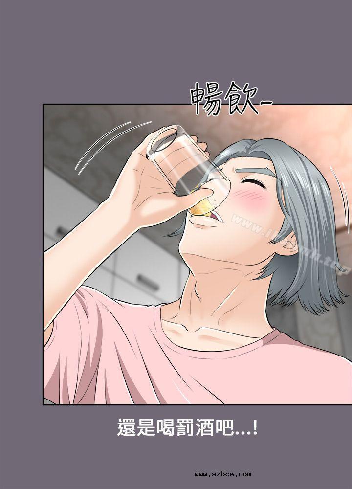 【全彩韩漫】兩個女人 第1~3話