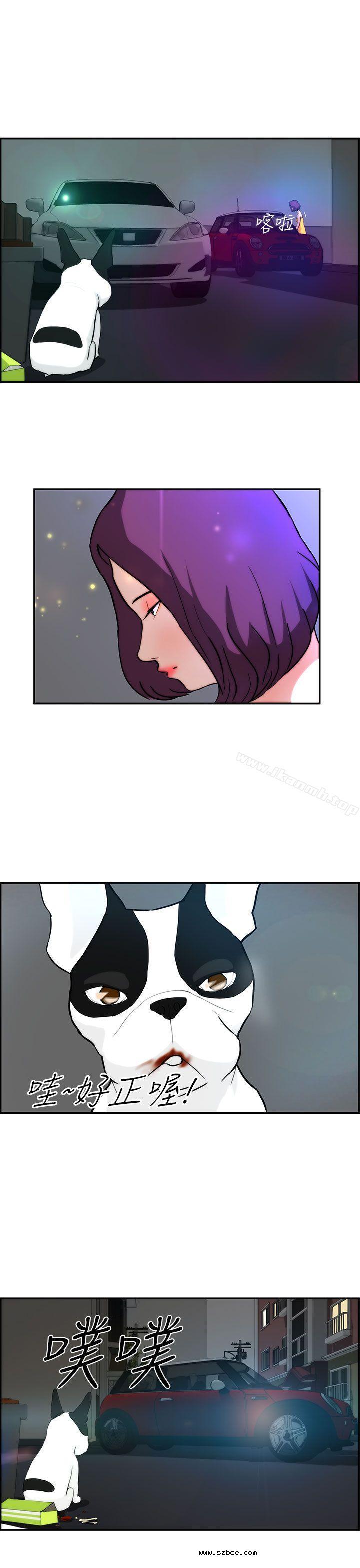 【全彩韩漫】變成狗的男人 第1~3話 【全彩韩漫】變成狗的男人 第1~3話