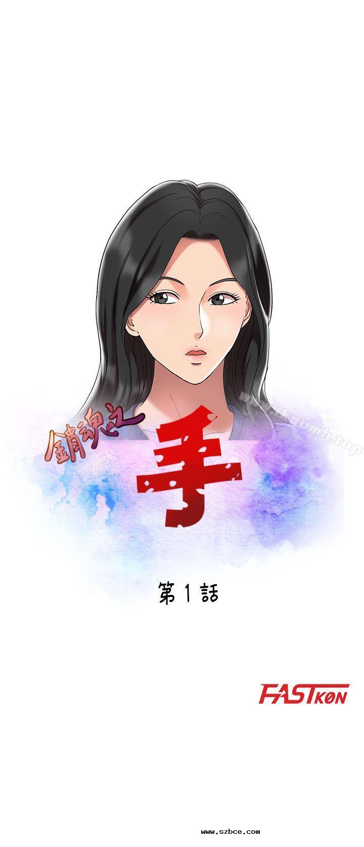 【全彩韩漫】銷魂之手 第1~3話