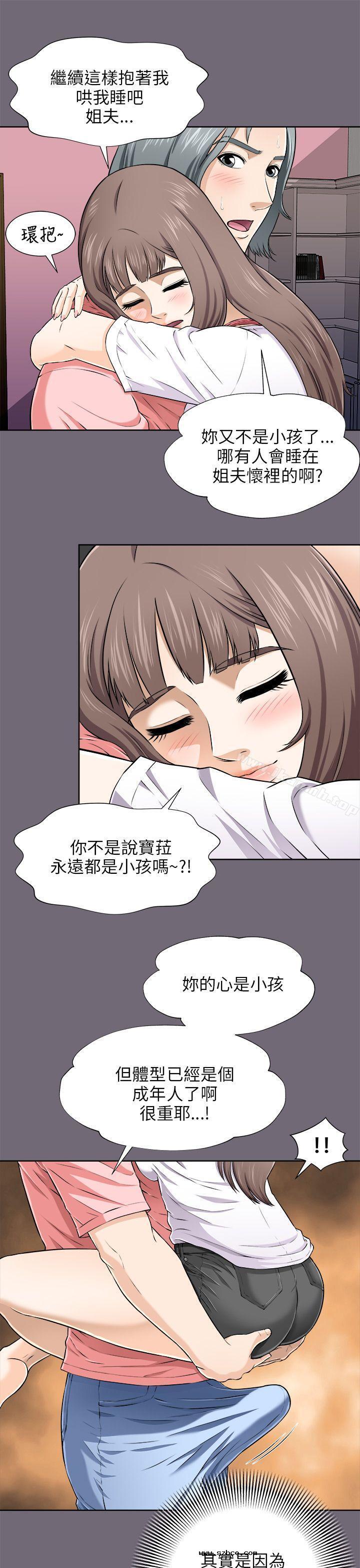 【全彩韩漫】兩個女人 第1~3話