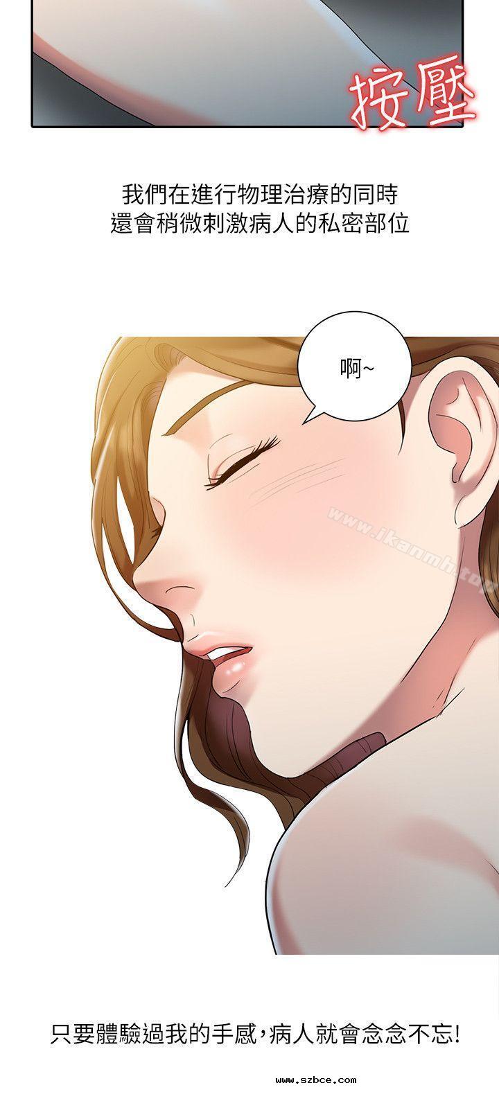 【全彩韩漫】銷魂之手 第1~3話 【全彩韩漫】銷魂之手 第1~3話