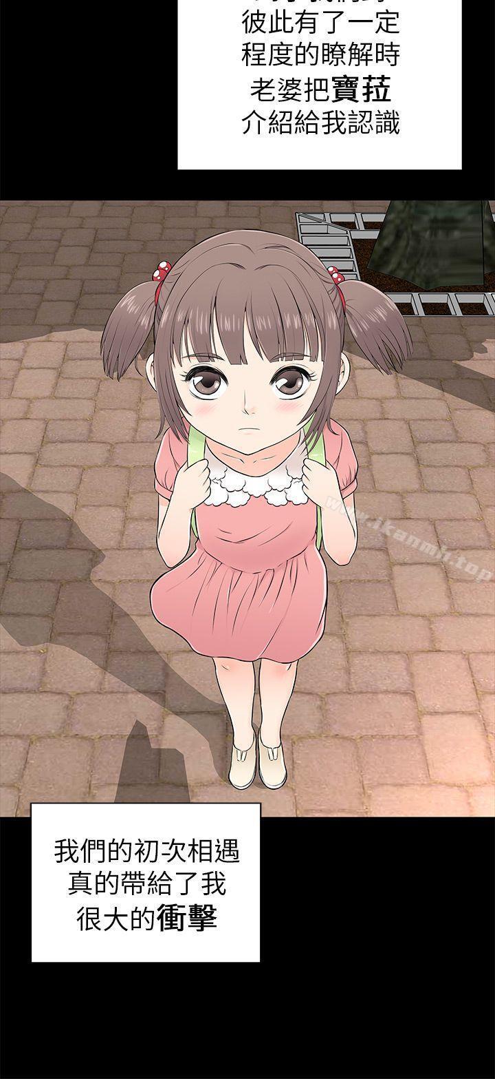 【全彩韩漫】兩個女人 第1~3話