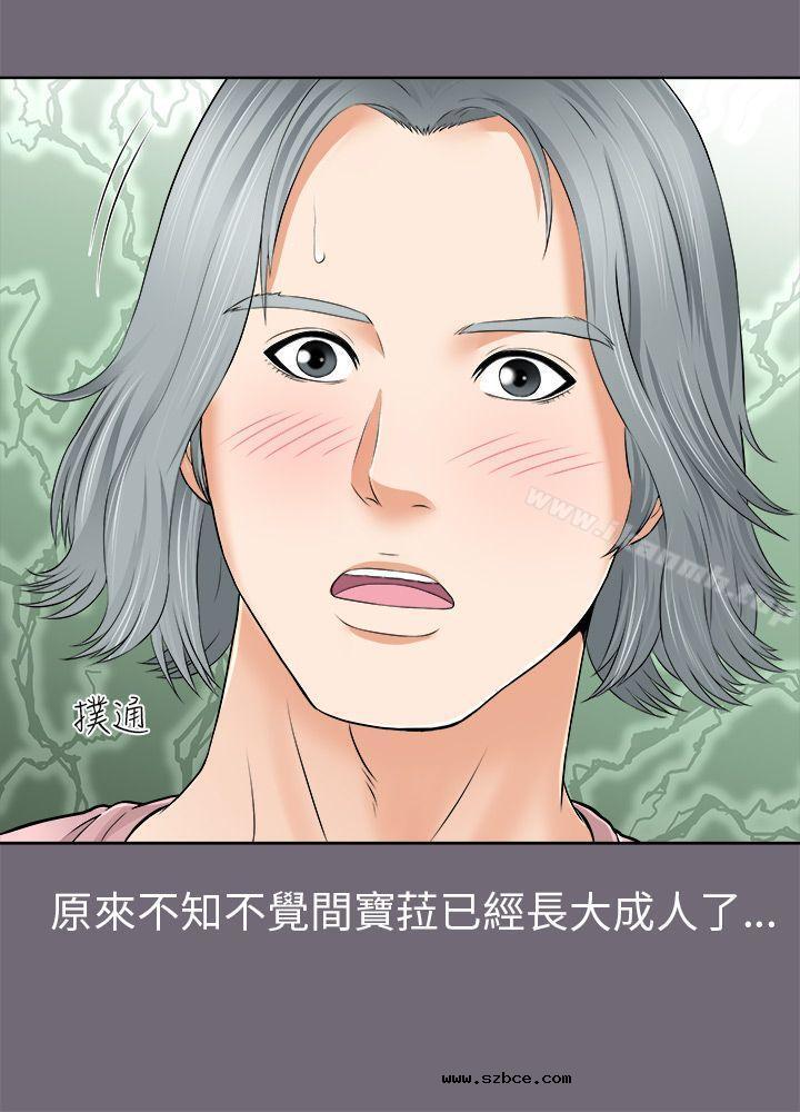 【全彩韩漫】兩個女人 第1~3話