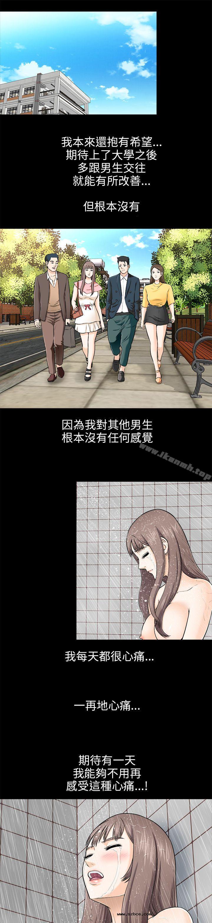 【全彩韩漫】兩個女人 第1~3話