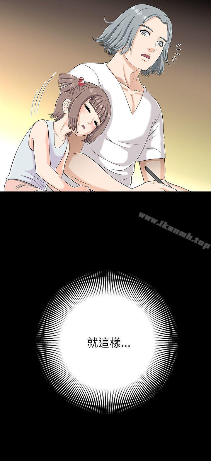 【全彩韩漫】兩個女人 第1~3話