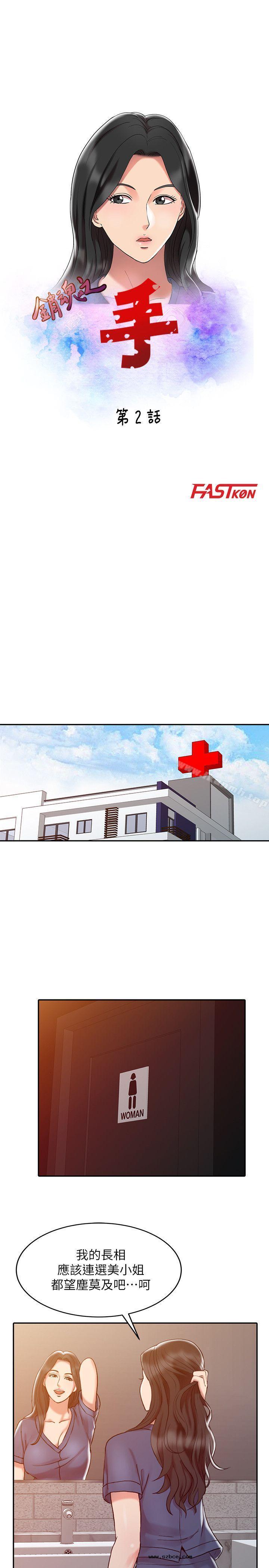 【全彩韩漫】銷魂之手 第1~3話 【全彩韩漫】銷魂之手 第1~3話