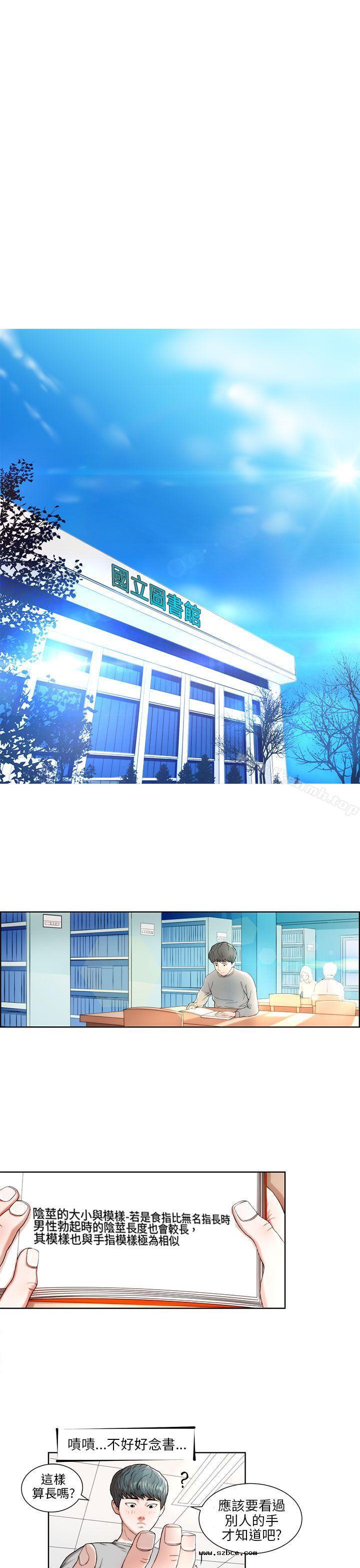 【全彩韩漫】變成狗的男人 第1~3話