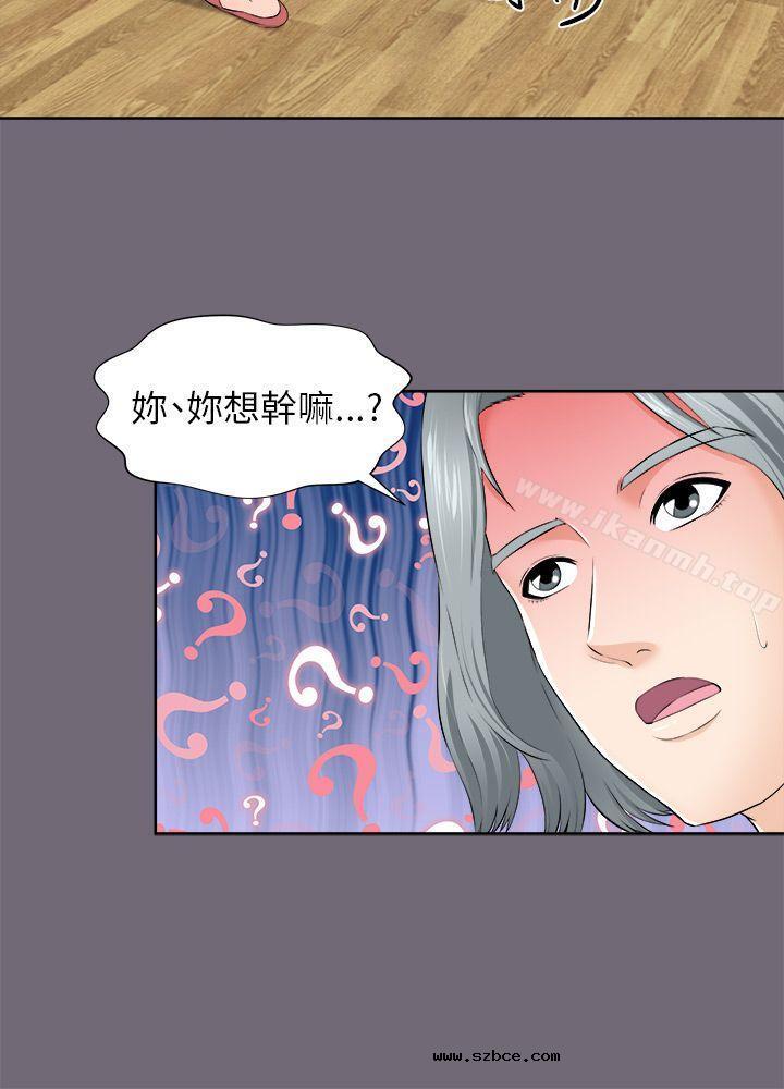 【全彩韩漫】兩個女人 第1~3話