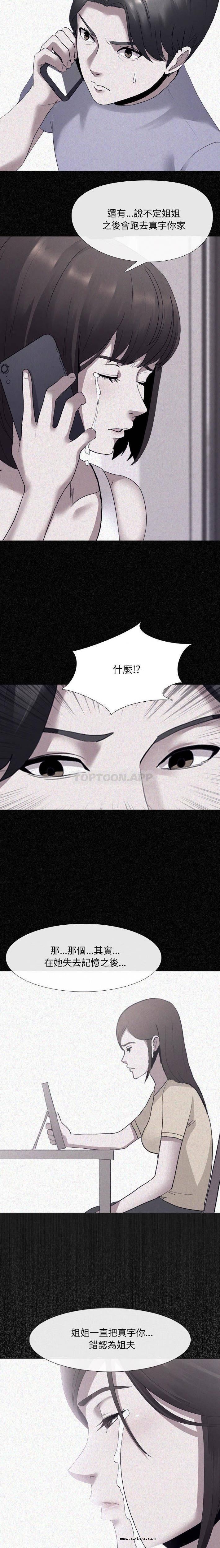 【全彩韩漫】嫂嫂忘了我 第1~3話 【全彩韩漫】嫂嫂忘了我 第1~3話