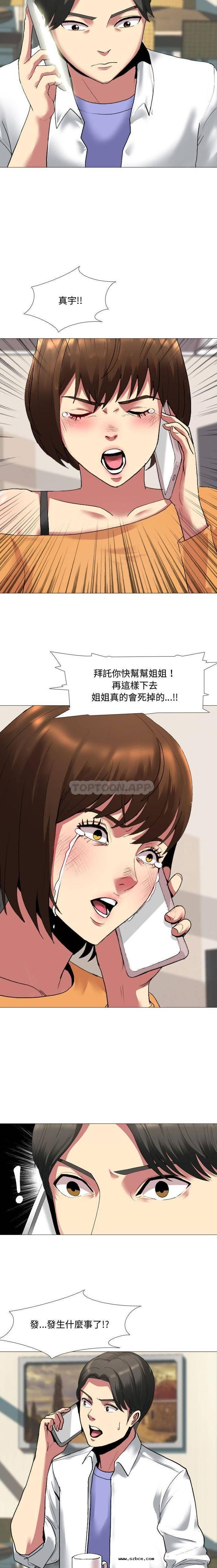 【全彩韩漫】嫂嫂忘了我 第1~3話 【全彩韩漫】嫂嫂忘了我 第1~3話