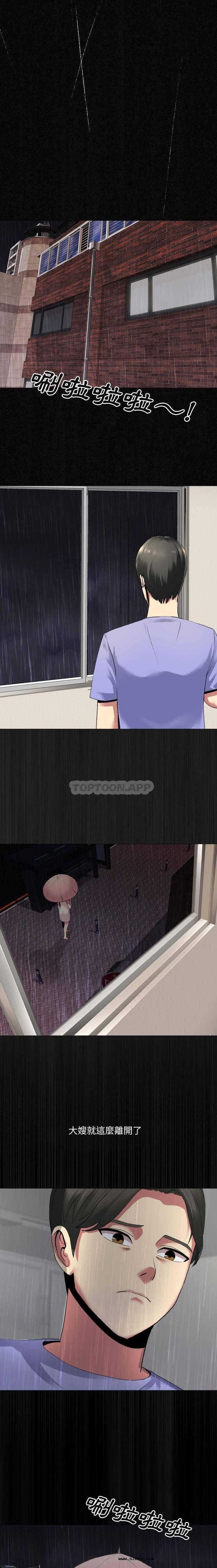 【全彩韩漫】嫂嫂忘了我 第1~3話 【全彩韩漫】嫂嫂忘了我 第1~3話