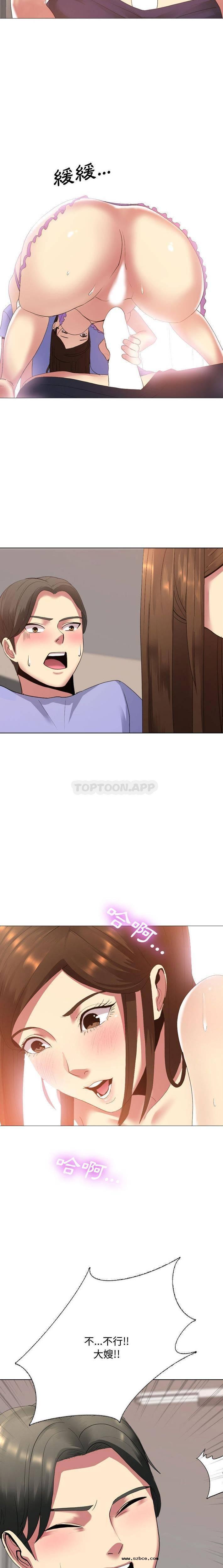 【全彩韩漫】嫂嫂忘了我 第1~3話 【全彩韩漫】嫂嫂忘了我 第1~3話