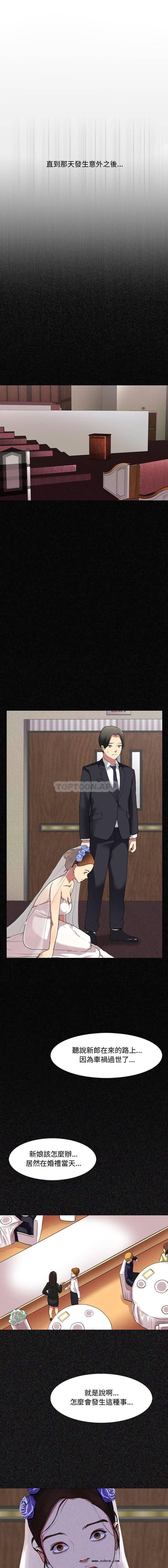 【全彩韩漫】嫂嫂忘了我 第1~3話 【全彩韩漫】嫂嫂忘了我 第1~3話