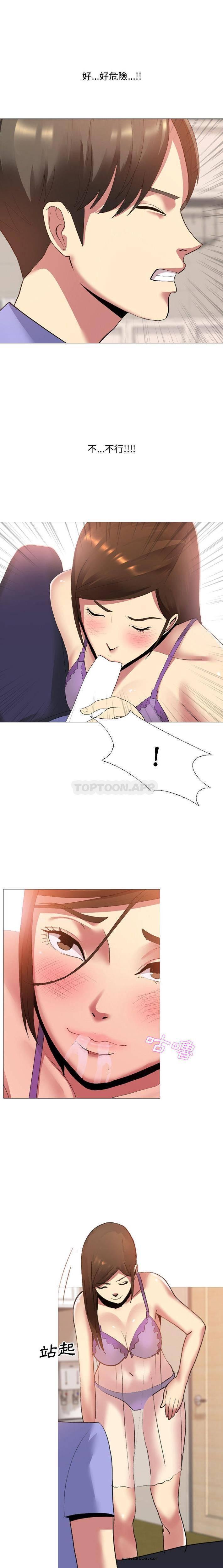 【全彩韩漫】嫂嫂忘了我 第1~3話 【全彩韩漫】嫂嫂忘了我 第1~3話