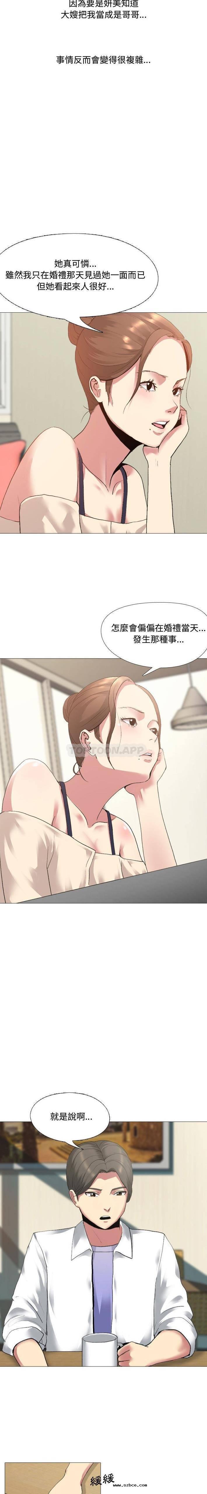 【全彩韩漫】嫂嫂忘了我 第1~3話 【全彩韩漫】嫂嫂忘了我 第1~3話