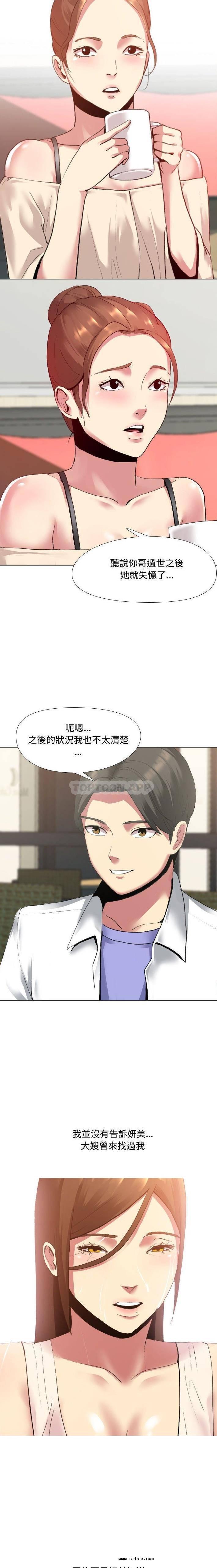 【全彩韩漫】嫂嫂忘了我 第1~3話 【全彩韩漫】嫂嫂忘了我 第1~3話