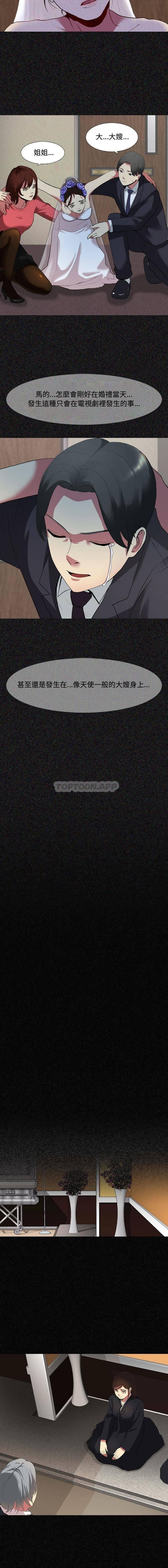 【全彩韩漫】嫂嫂忘了我 第1~3話 【全彩韩漫】嫂嫂忘了我 第1~3話