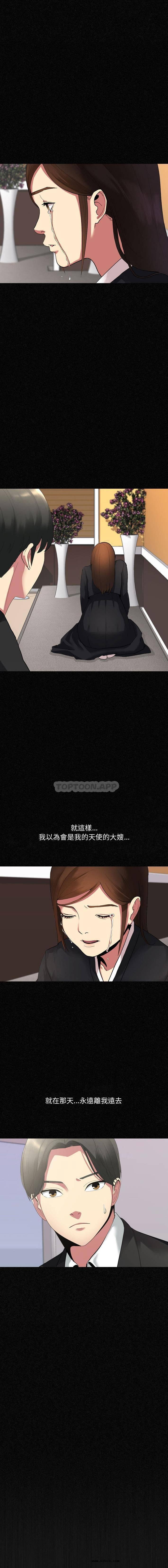 【全彩韩漫】嫂嫂忘了我 第1~3話 【全彩韩漫】嫂嫂忘了我 第1~3話