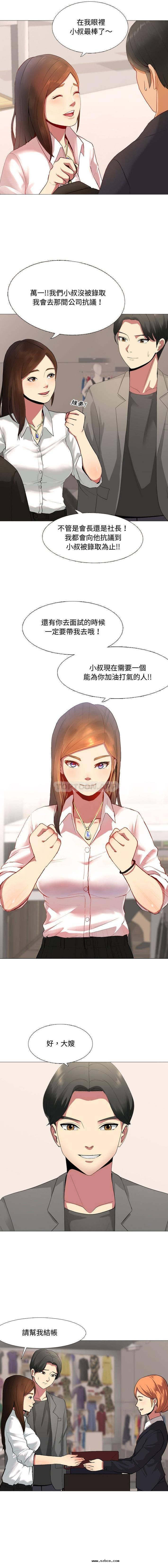 【全彩韩漫】嫂嫂忘了我 第1~3話 【全彩韩漫】嫂嫂忘了我 第1~3話