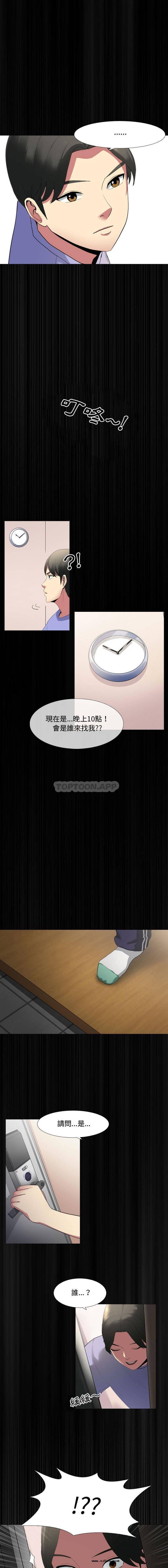 【全彩韩漫】嫂嫂忘了我 第1~3話 【全彩韩漫】嫂嫂忘了我 第1~3話