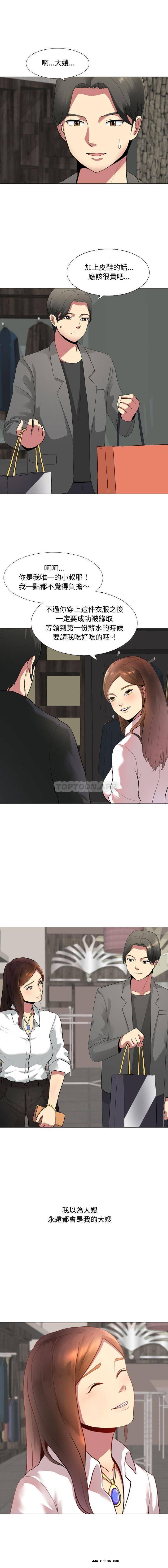 【全彩韩漫】嫂嫂忘了我 第1~3話 【全彩韩漫】嫂嫂忘了我 第1~3話