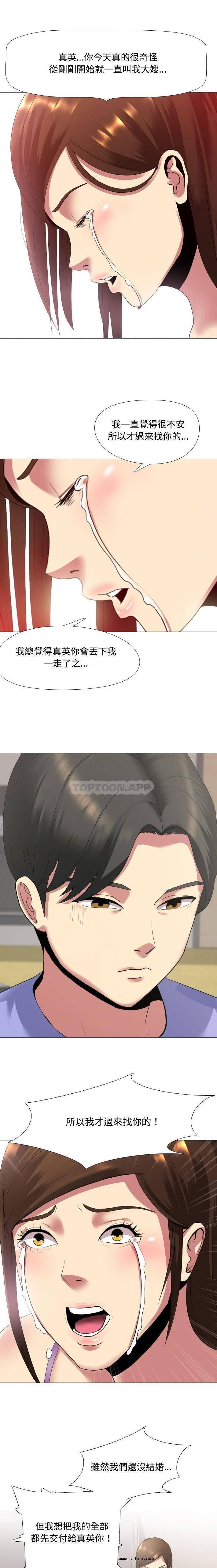 【全彩韩漫】嫂嫂忘了我 第1~3話 【全彩韩漫】嫂嫂忘了我 第1~3話