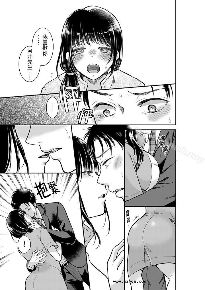 【全彩韩漫】妳的丈夫，被我睡了。 第1~3話