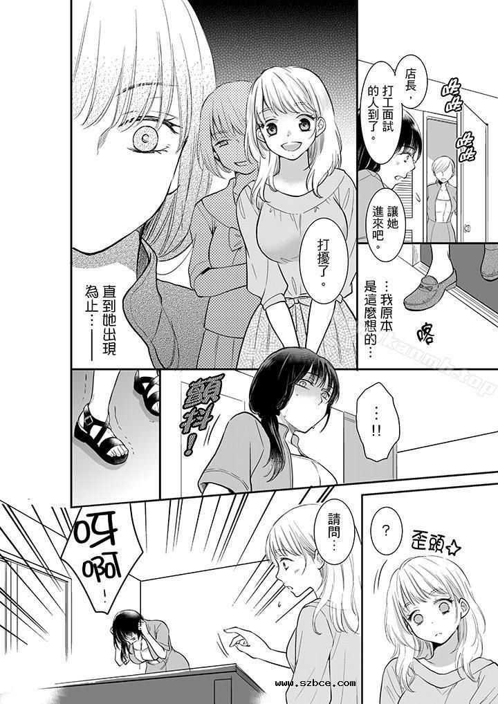 【全彩韩漫】妳的丈夫，被我睡了。 第1~3話