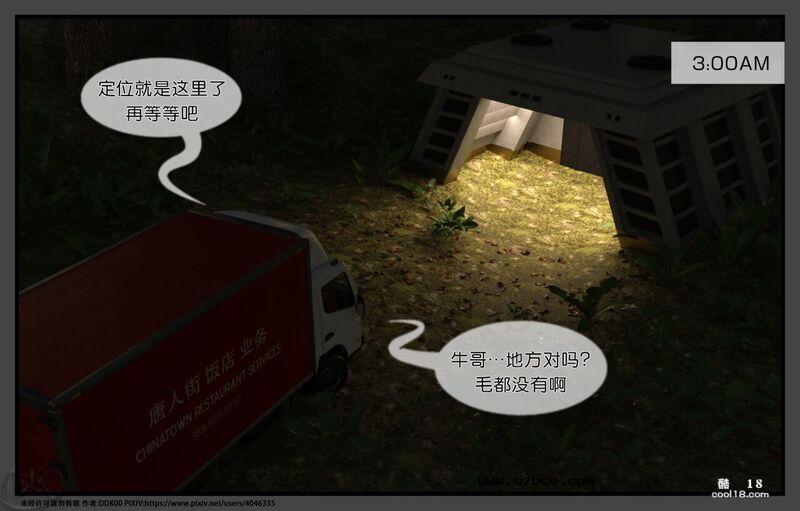 【3D】性奴调教系统（3）