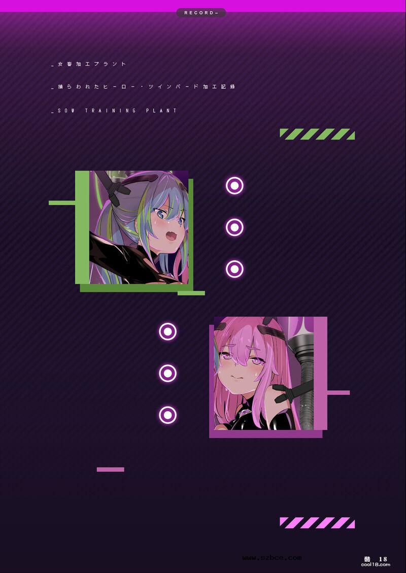 【中文漫画】女畜加工调教厂