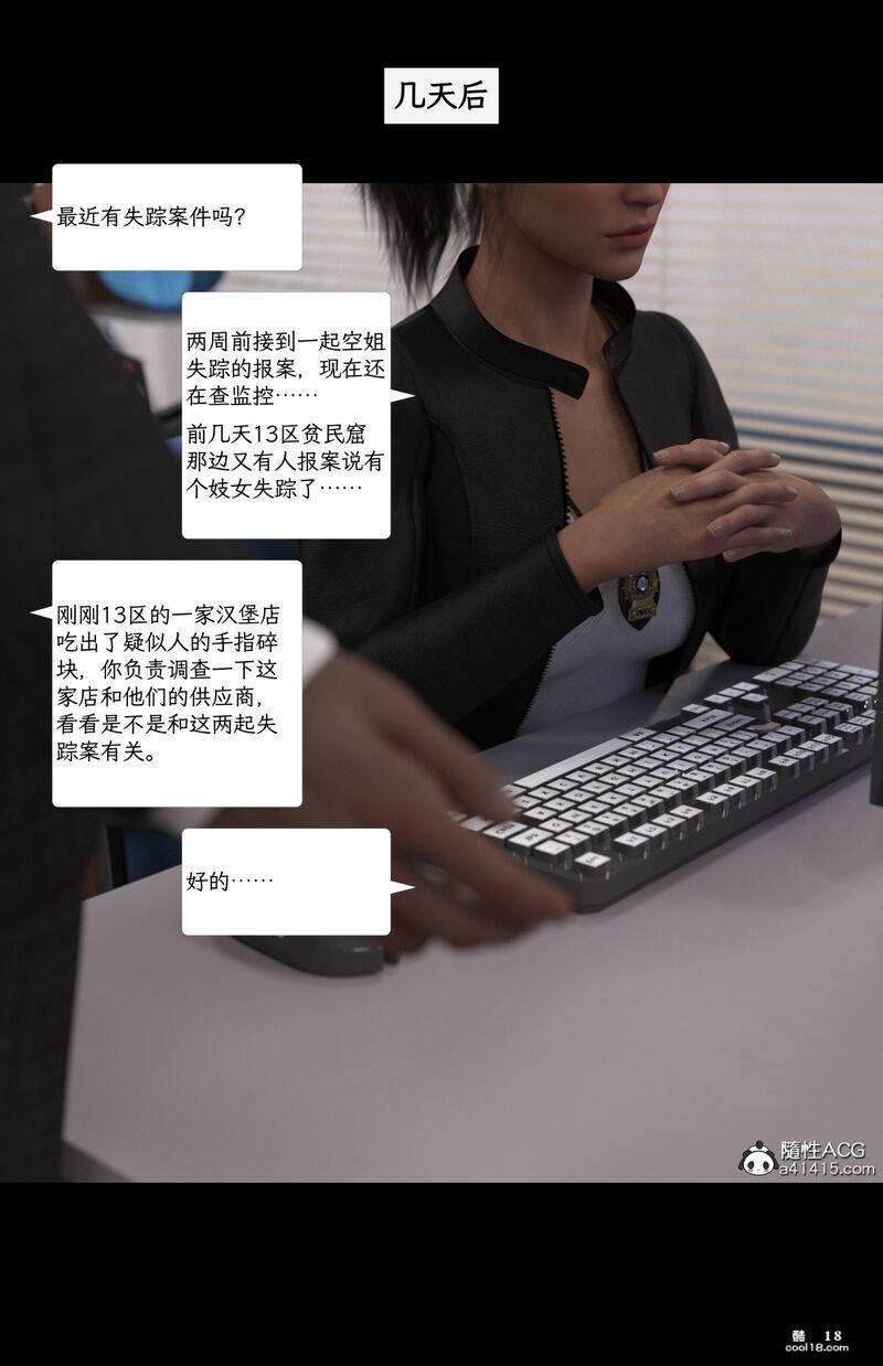 Lust Flight 第一季 Shirley's Bad Ending