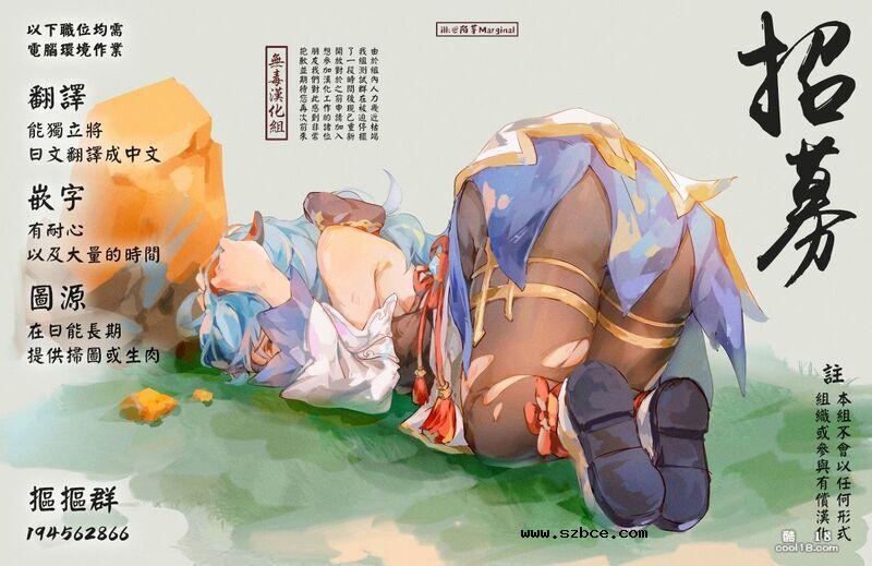 【中文漫画】侵入×歪曲