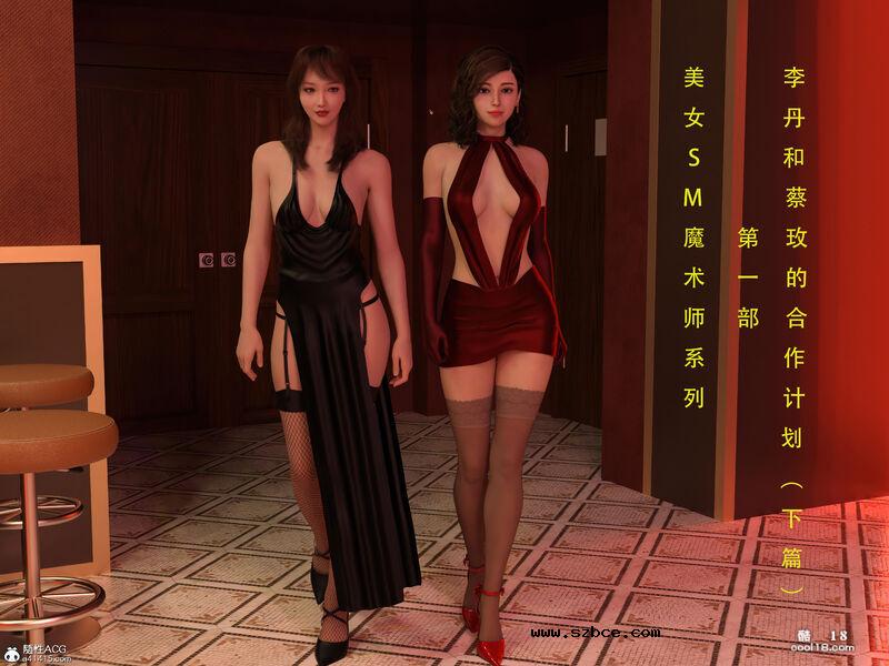 【3D】SM魔术师系列（1）合作计画