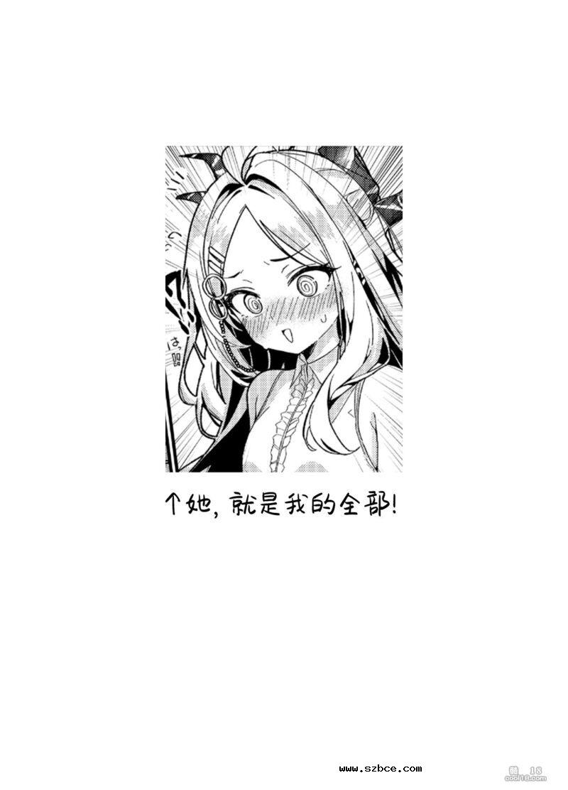 【中文漫画】老师、我也想被您性骚扰