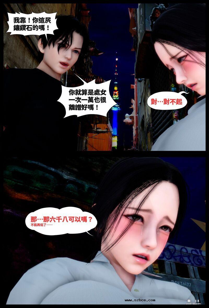 【3D】转生：從綁定惡墮調教系統開始