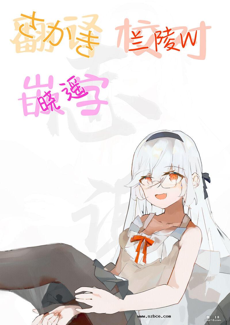 【中文漫画】キキョウの性活管理