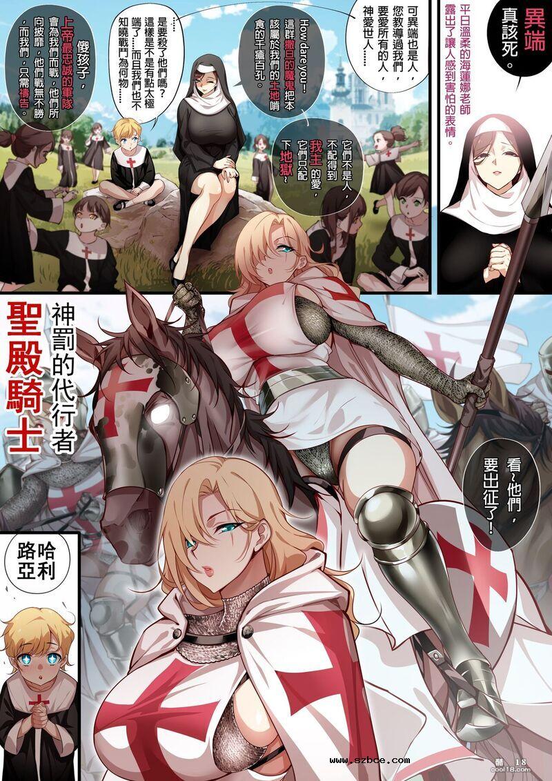 【中文彩漫】侵略性爭系列短篇