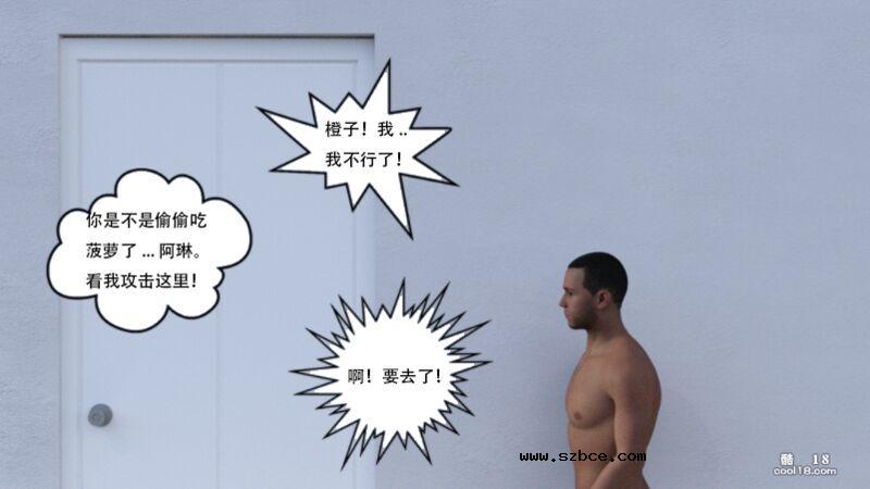 【3D】我和橙子的故事