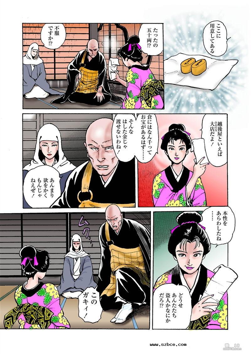 【SM大师 長田要】武士和绳索（1-2）