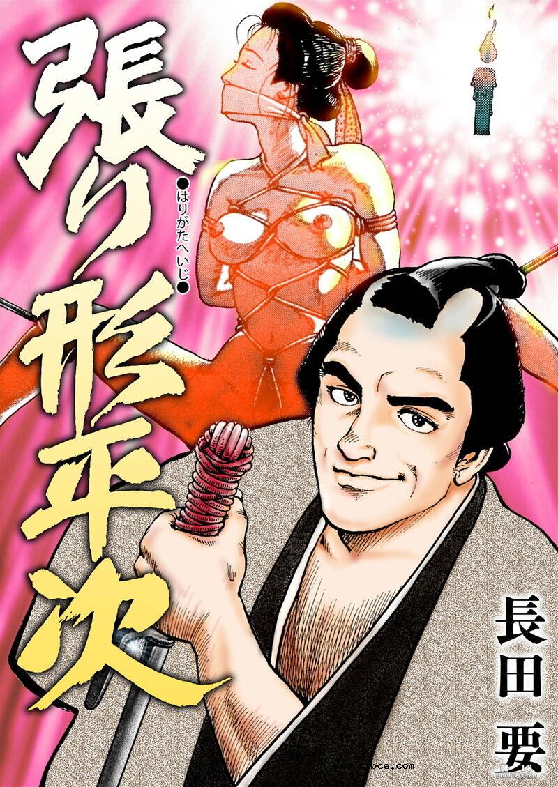【SM大师 長田要】武士和绳索（1-2）