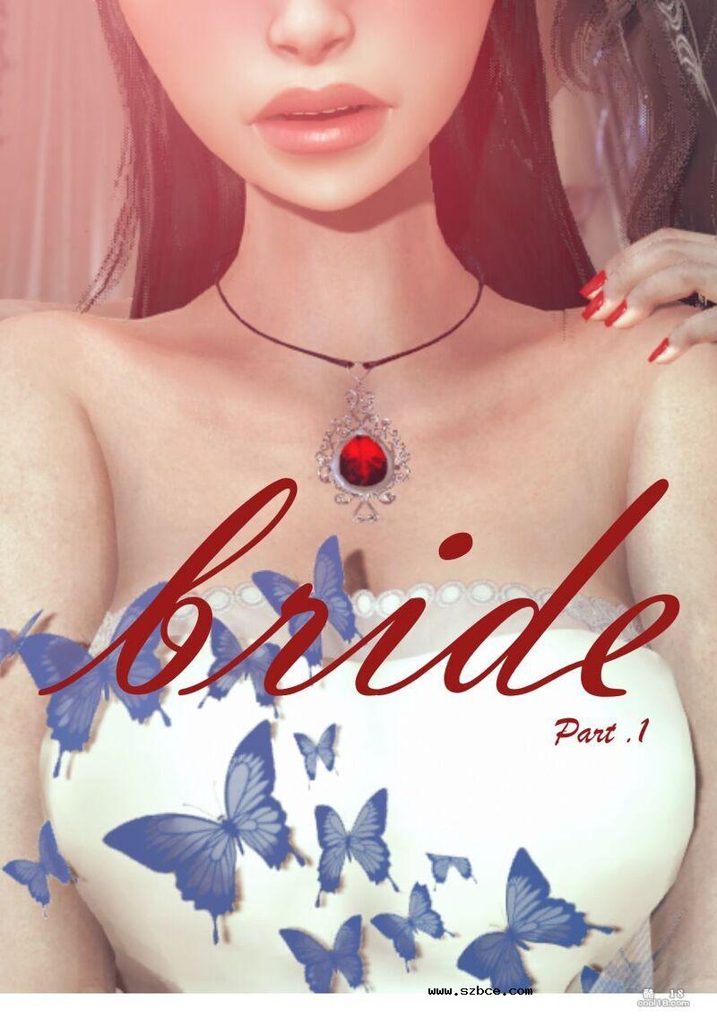 【R-18G】新娘（1）