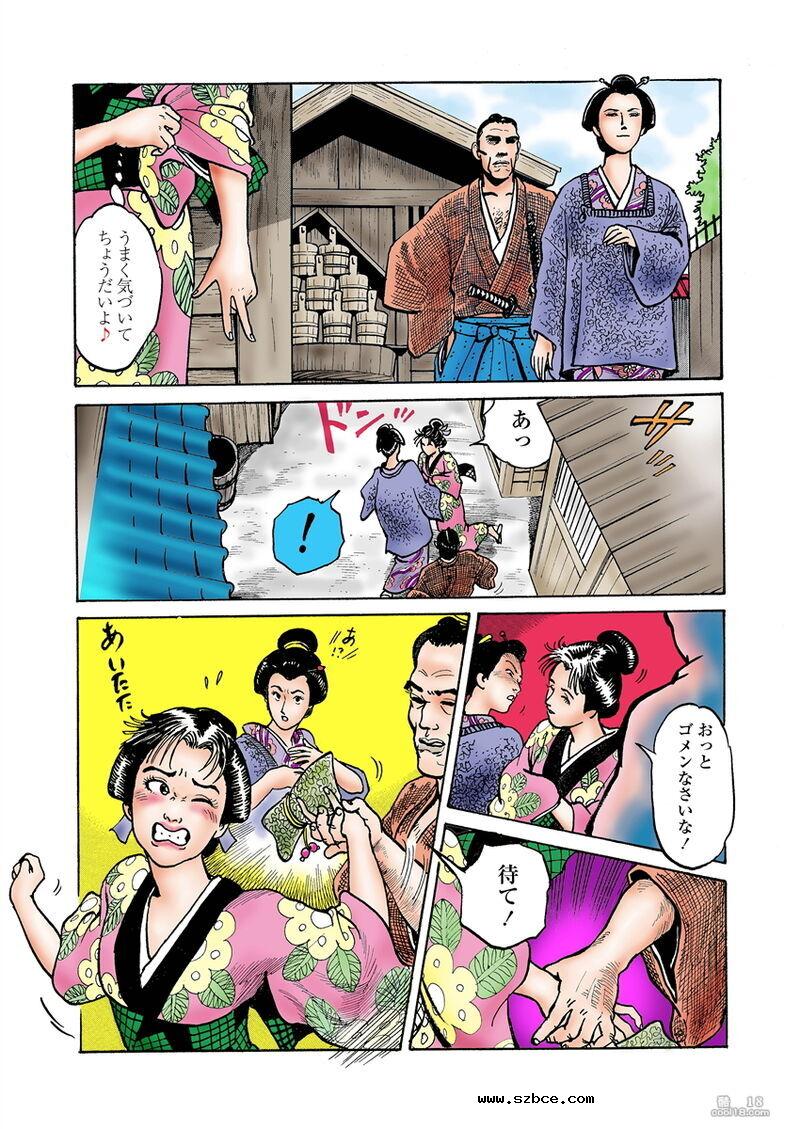 【SM大师 長田要】武士和绳索（1-2）