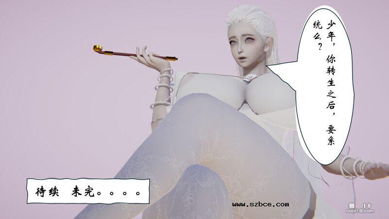 【3D】不敬仙（1）