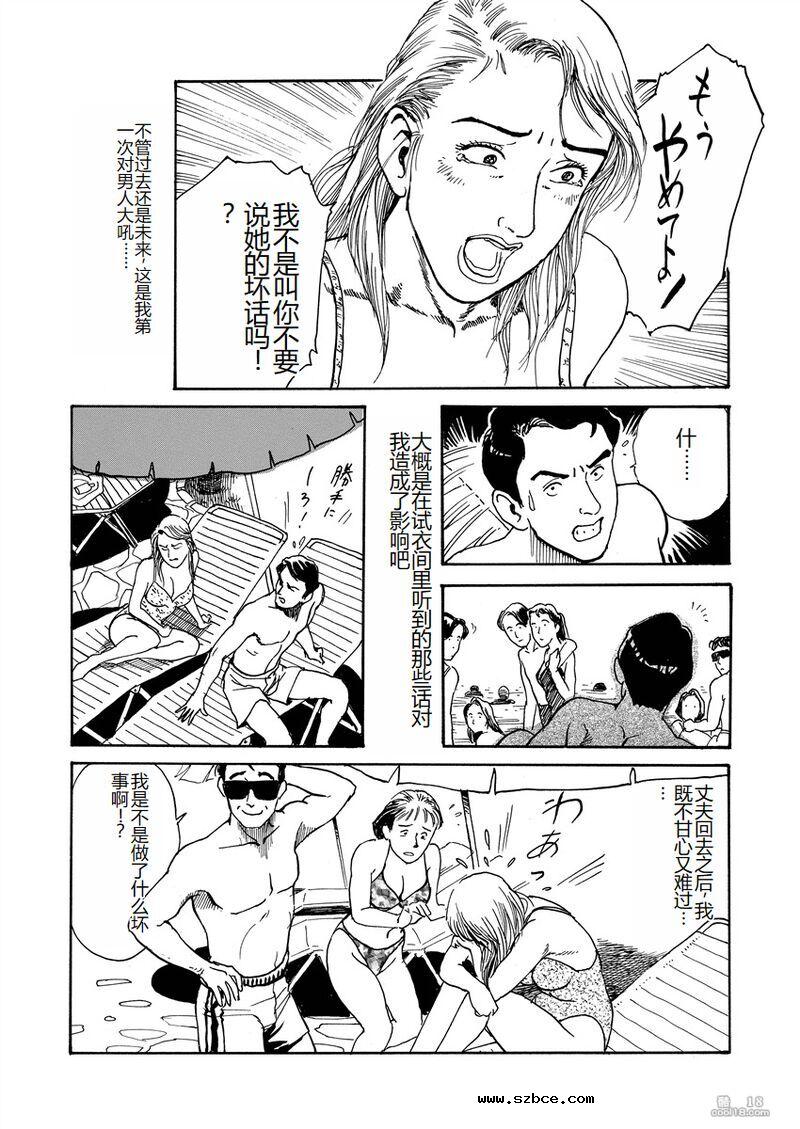 【長田要作品】愛就是随心所欲地抽插（外二篇）