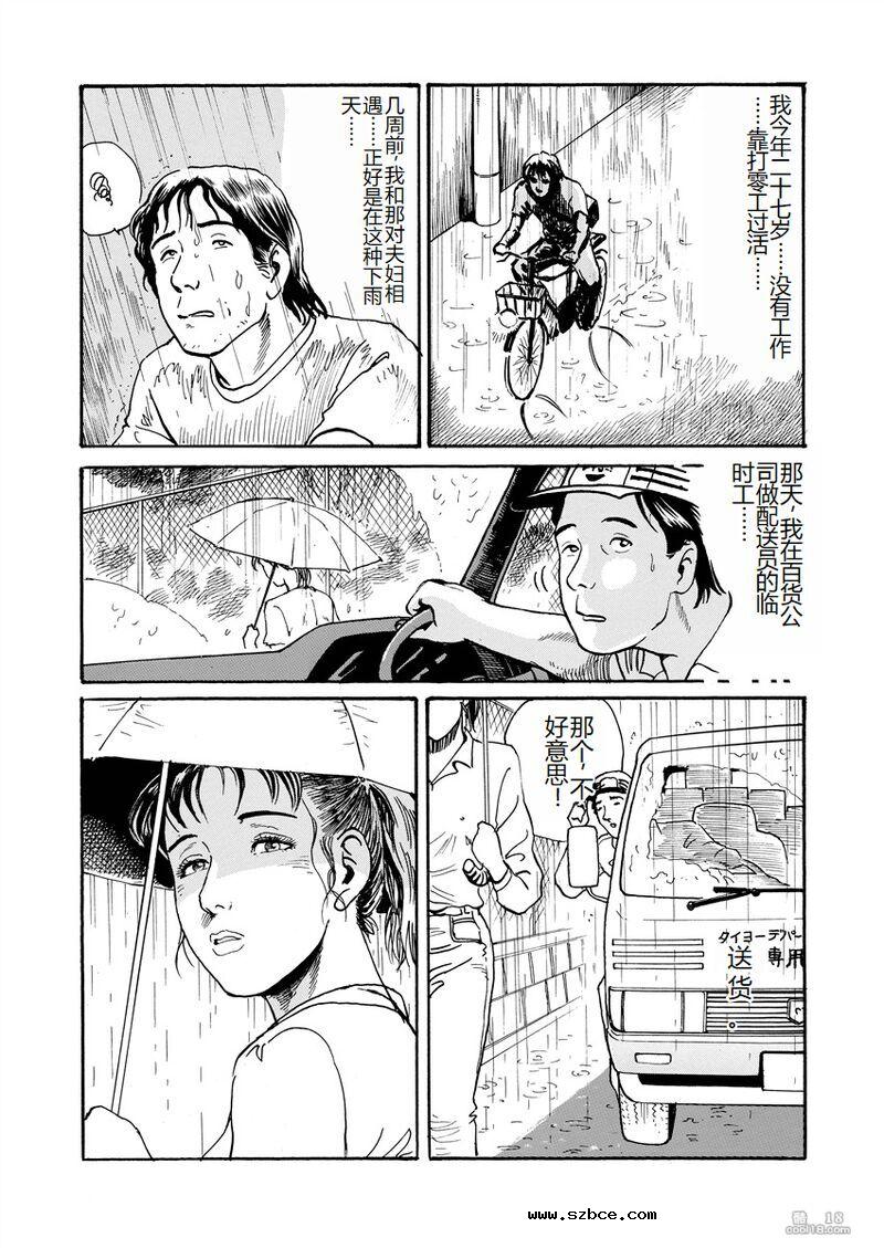 【長田要作品】愛就是随心所欲地抽插（外二篇）